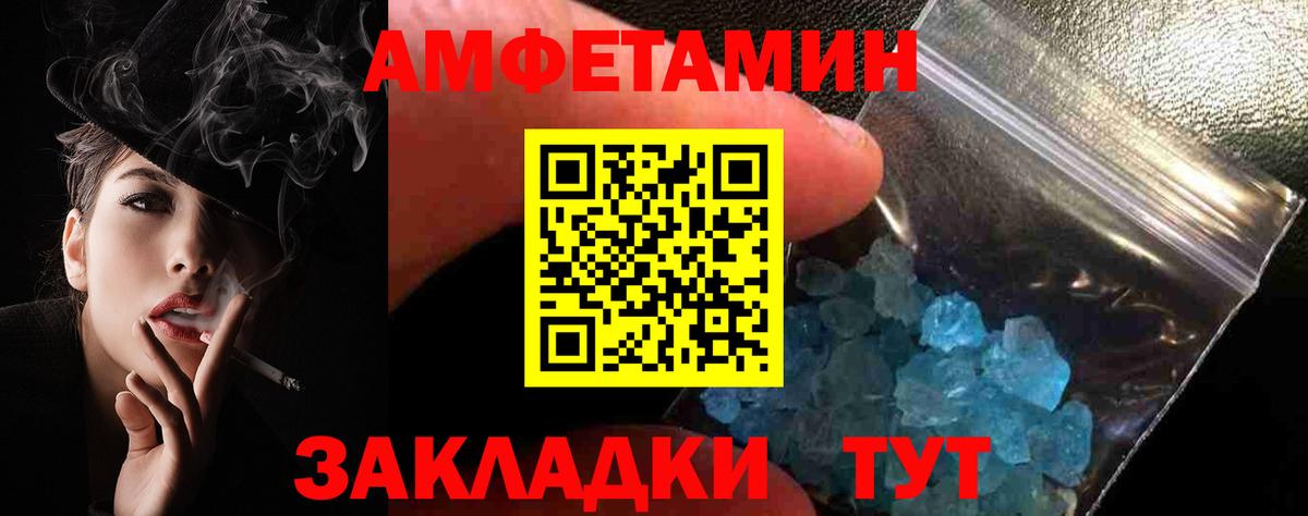 Amphetamine 98%  Вход с VPN  Амфетамин  Шелехов 