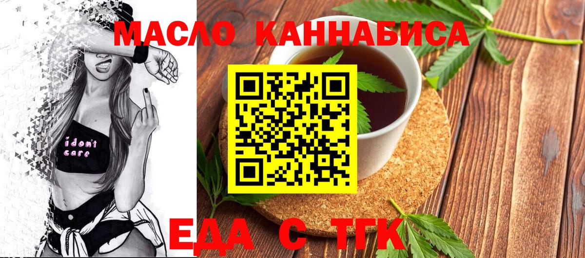 Шелехов  Печенье с ТГК марихуана  Вход с VPN 
