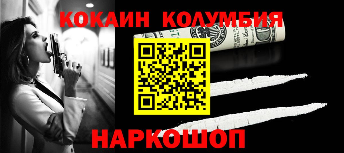 COCAIN 99% Шелехов