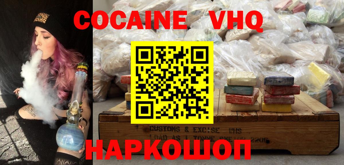 Шелехов  Кокаин Перу  Вход с VPN 