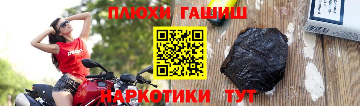 ГАШ гашик Шелехов