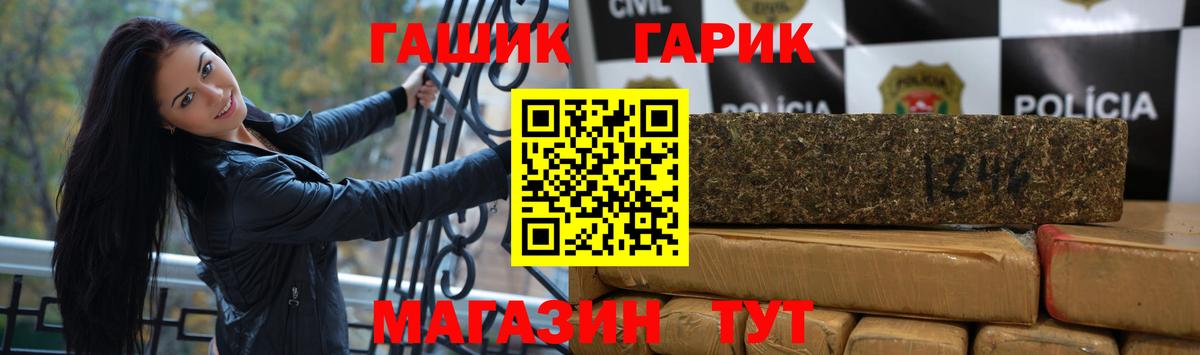 ГАШ ice o lator  ГАШИШ убойный  Вход с VPN  ГАШ  Шелехов 