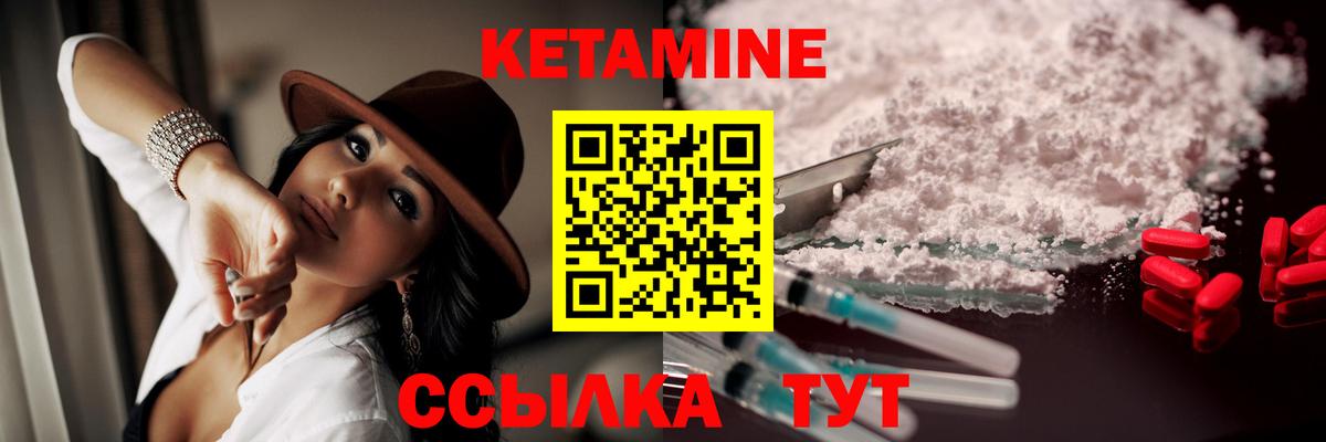 Кетамин ketamine  Вход с VPN  КЕТАМИН VHQ  Шелехов 