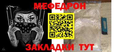 мефедрон мука Комсомольск-на-Амуре