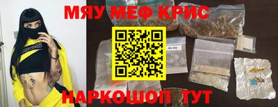 мефедрон мука Комсомольск-на-Амуре