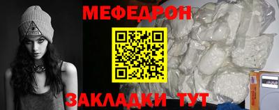 мефедрон мука Комсомольск-на-Амуре