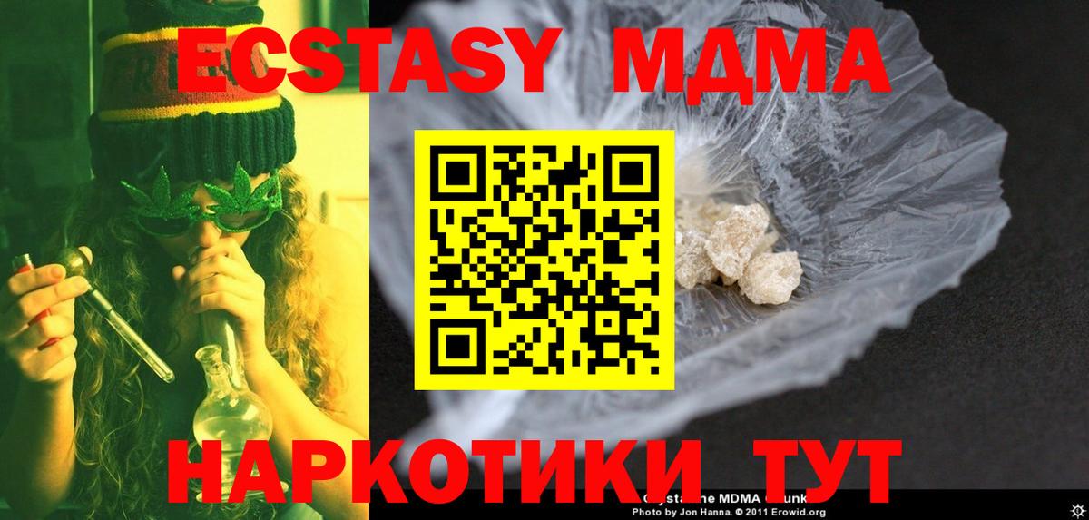 MDMA Molly Шелехов