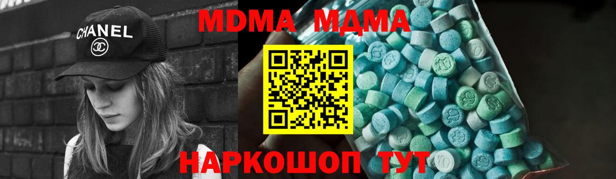 MDMA кристаллы  Вход с VPN  МДМА  Шелехов  MDMA crystal 