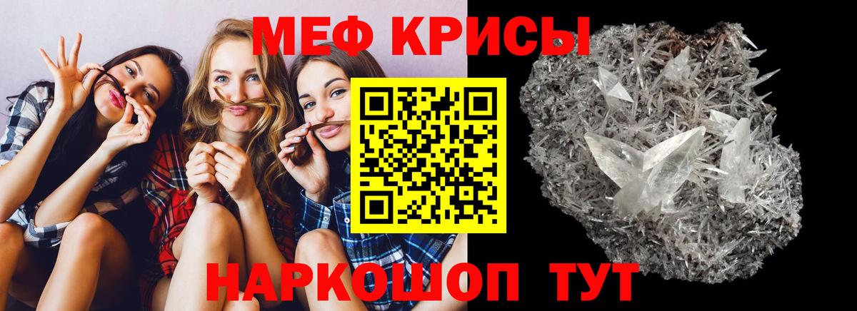 МЯУ-МЯУ мука  Меф  Шелехов  Вход с VPN  МЯУ-МЯУ mephedrone  Меф 