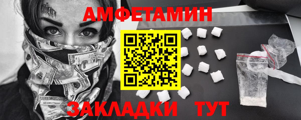 МЕТАМФЕТАМИН пудра Шелехов
