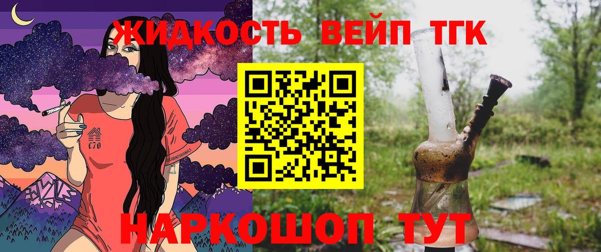 ТГК Wax Шелехов