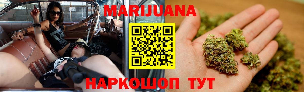 МАРИХУАНА план  Вход с VPN  Каннабис тримм  Шелехов  Конопля VHQ 